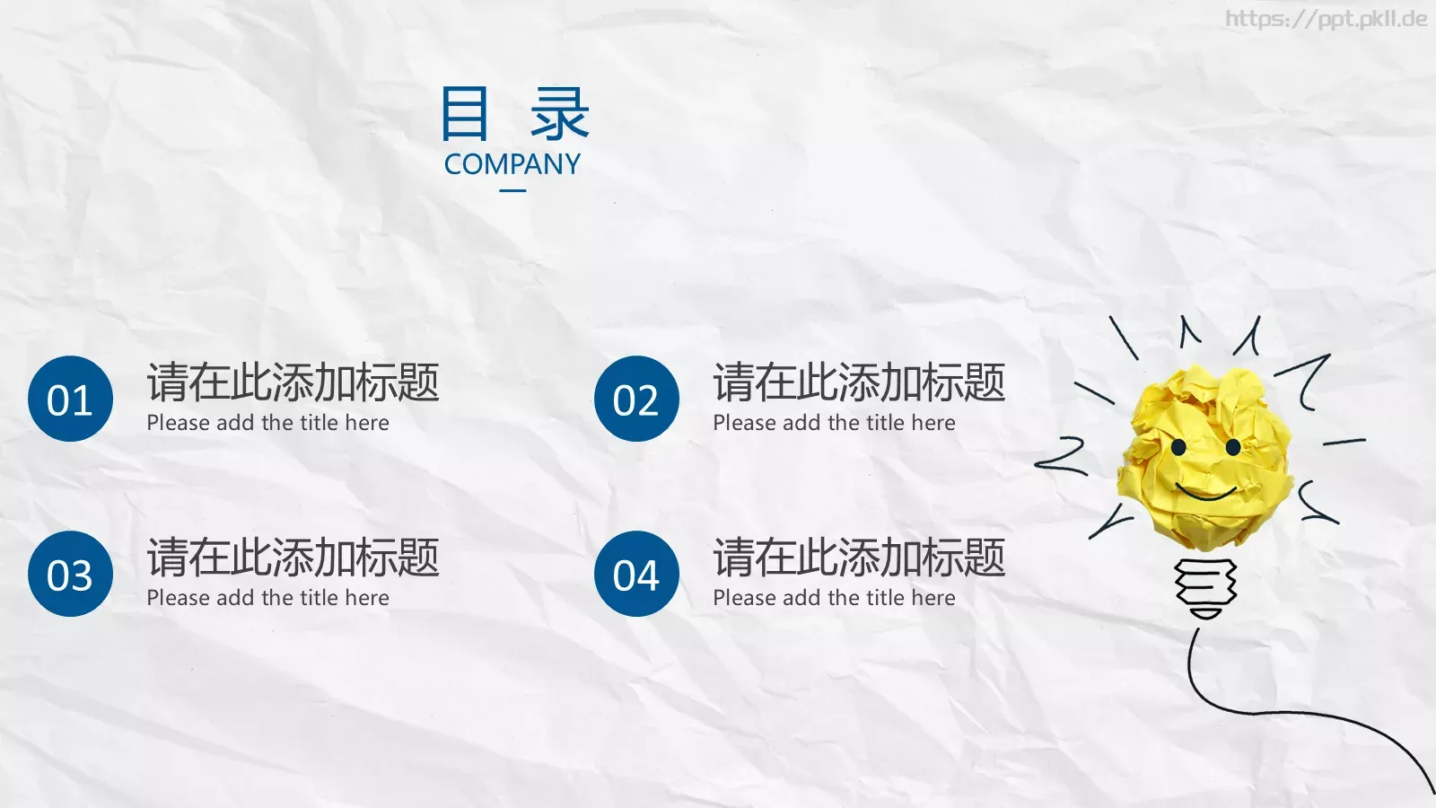 创意手绘简约汇报PPT模板 第 2 页缩略图