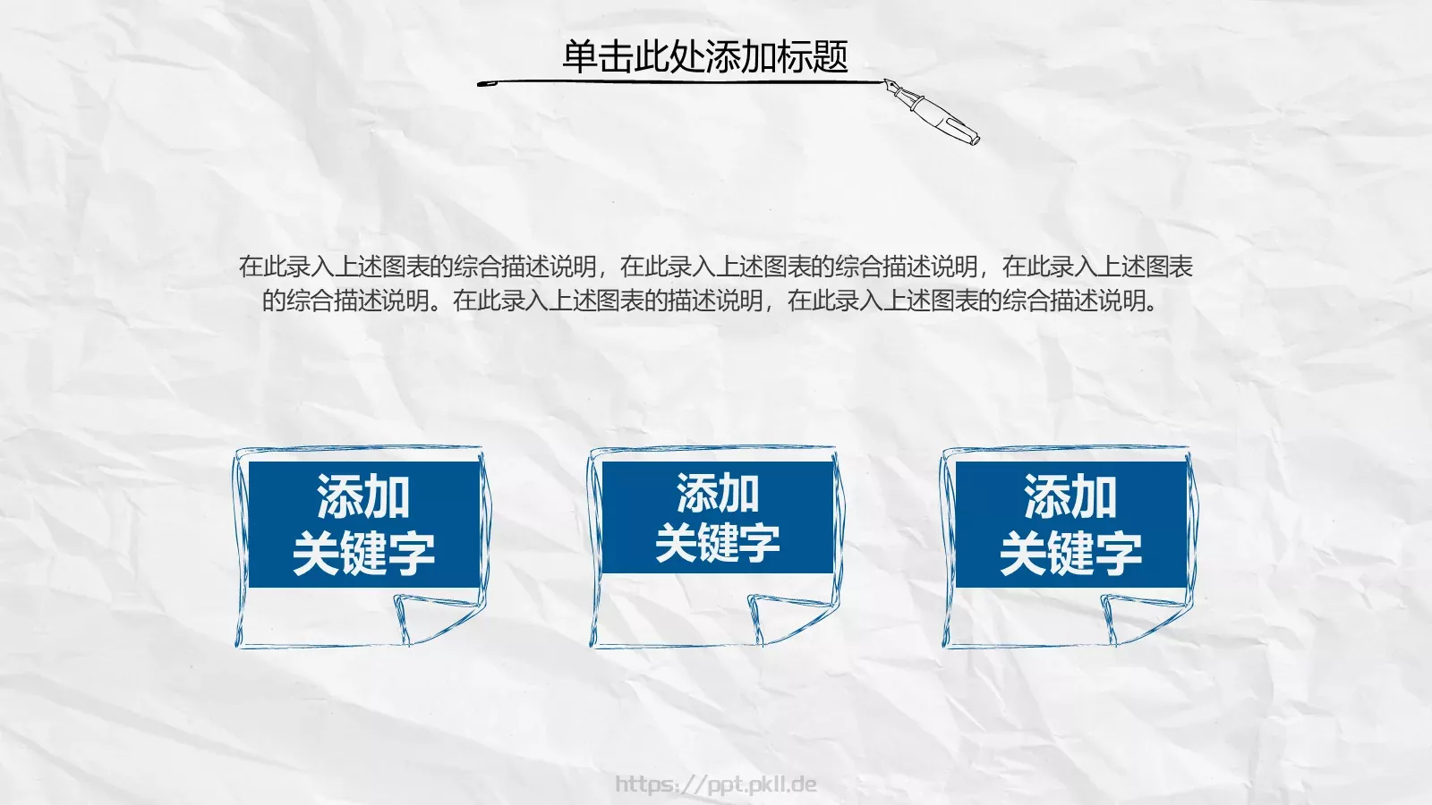 创意手绘简约汇报PPT模板 第 4 页缩略图