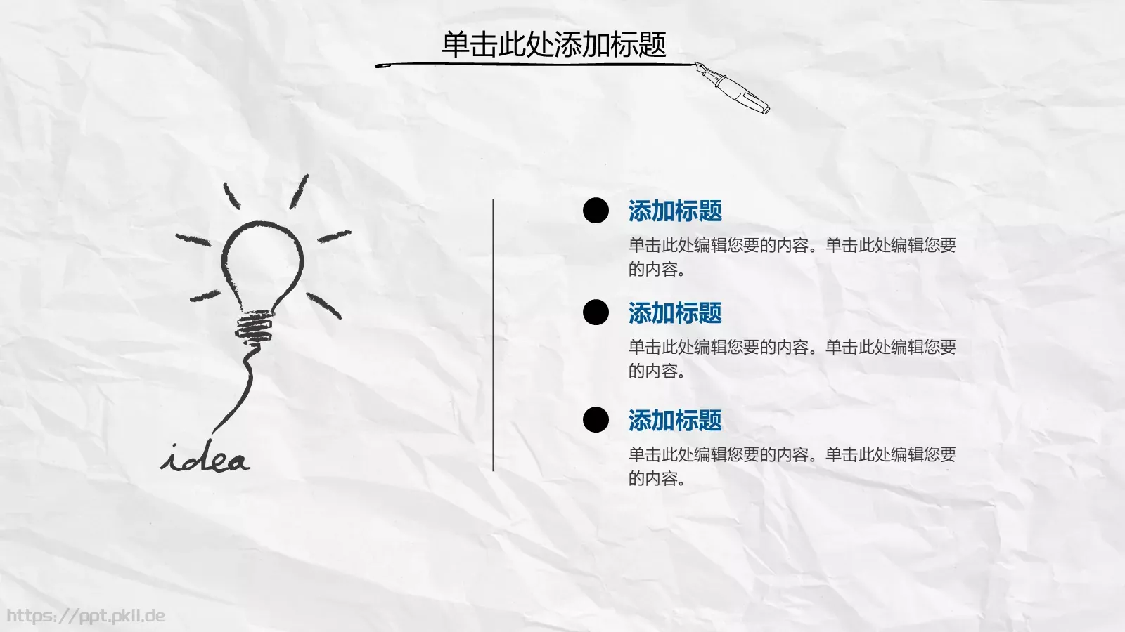 创意手绘简约汇报PPT模板 第 5 页预览图