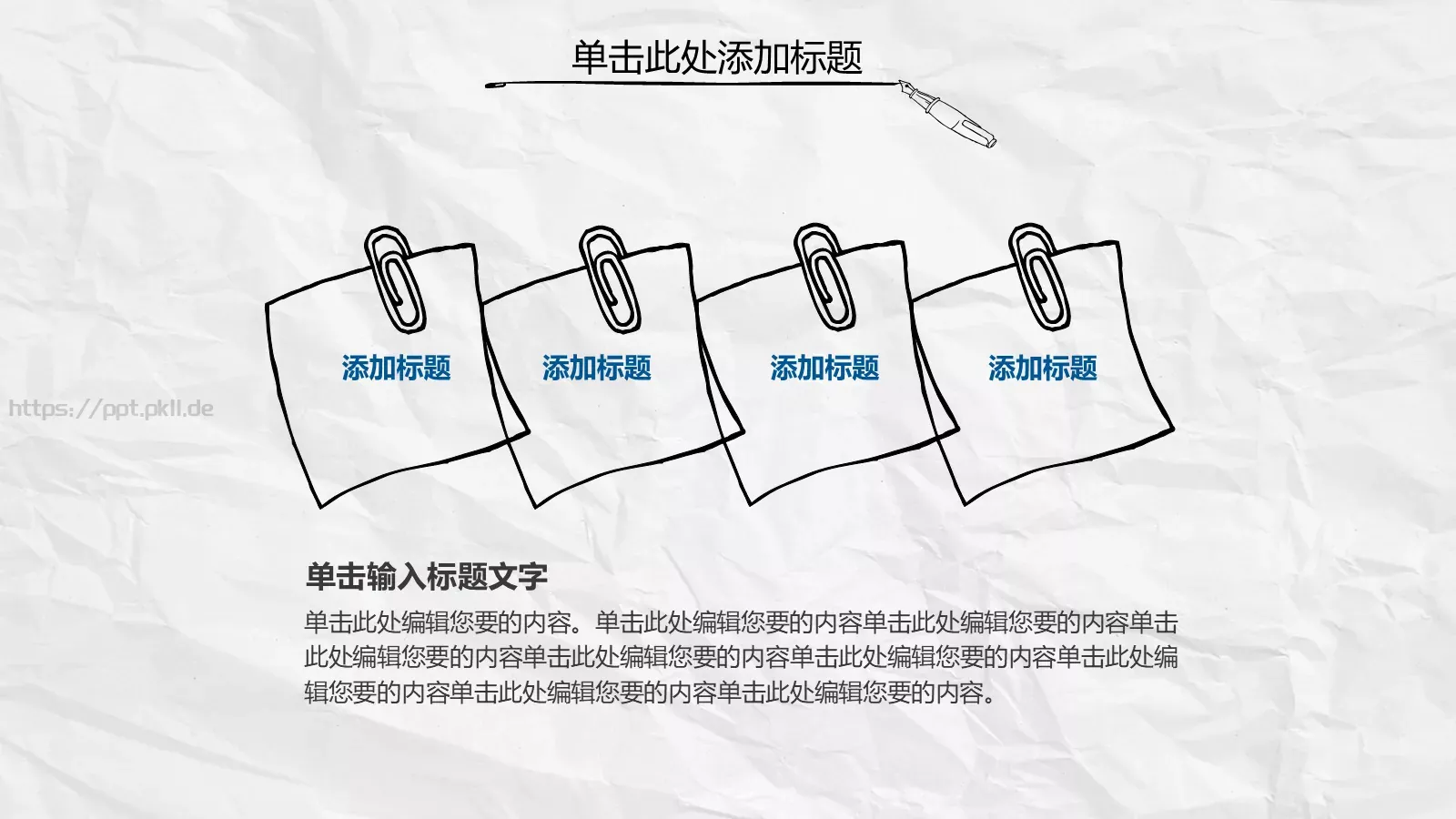 创意手绘简约汇报PPT模板 第 6 页预览图