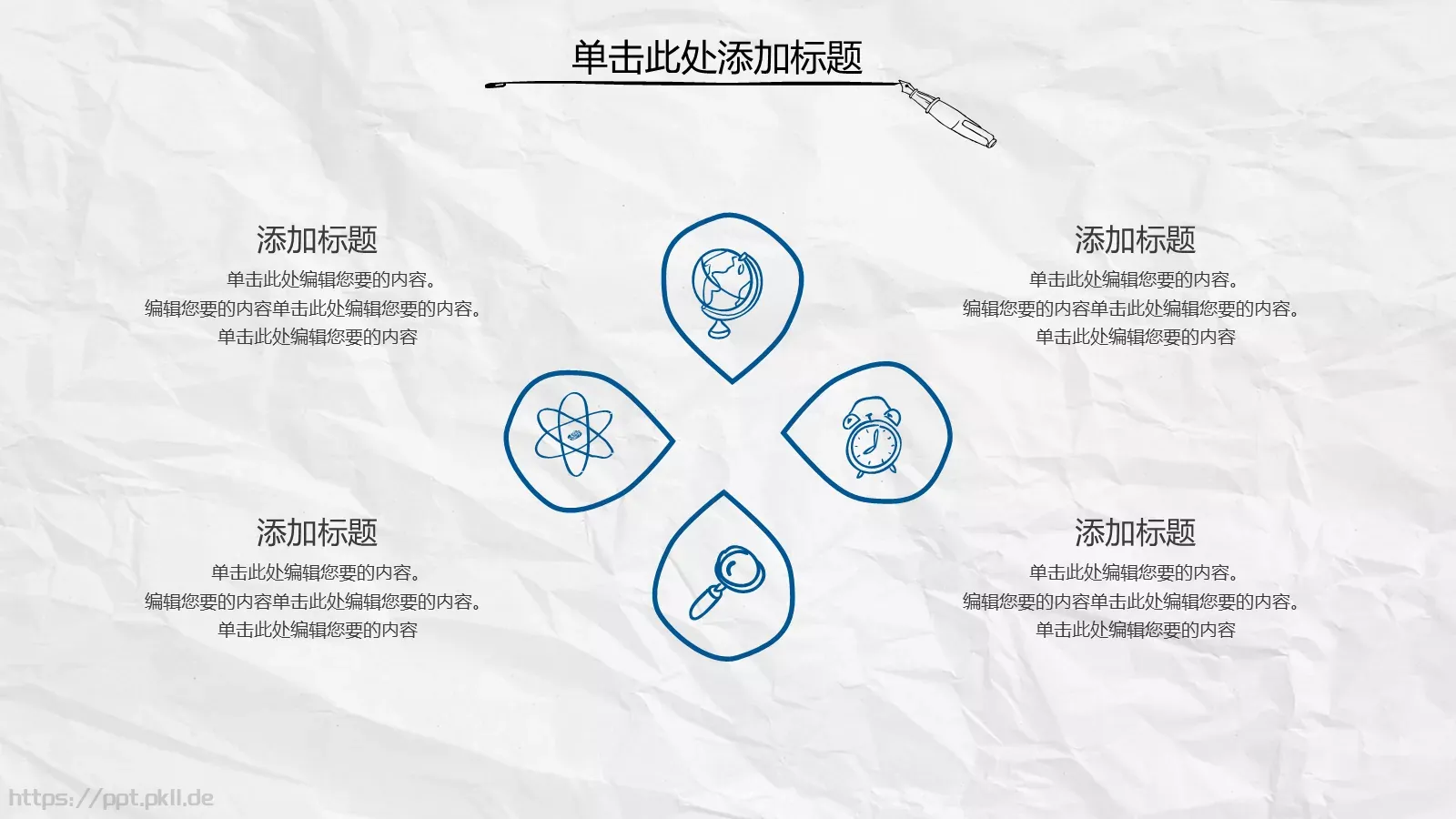 创意手绘简约汇报PPT模板 第 9 页预览图