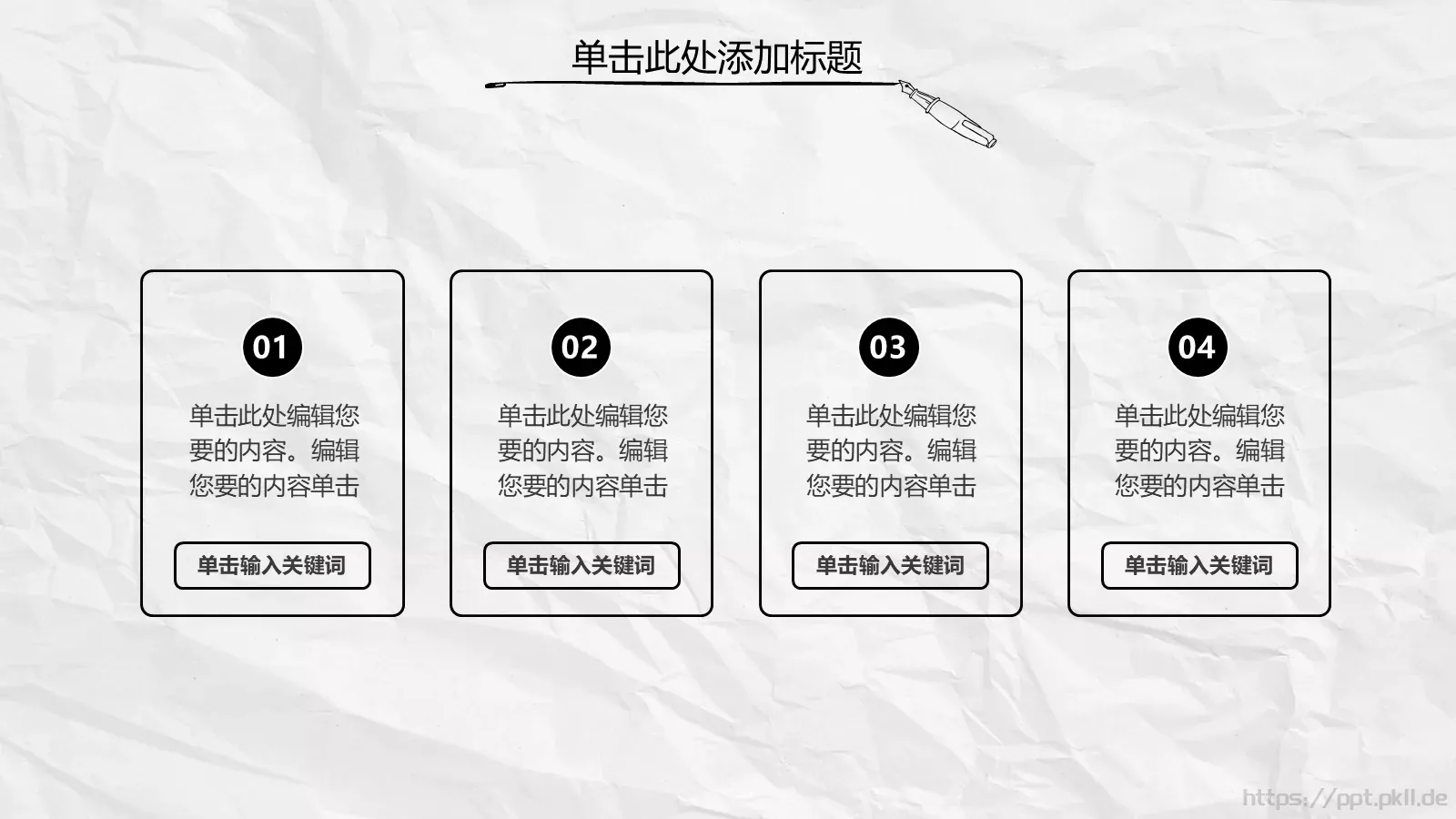 创意手绘简约汇报PPT模板 第 10 页预览图