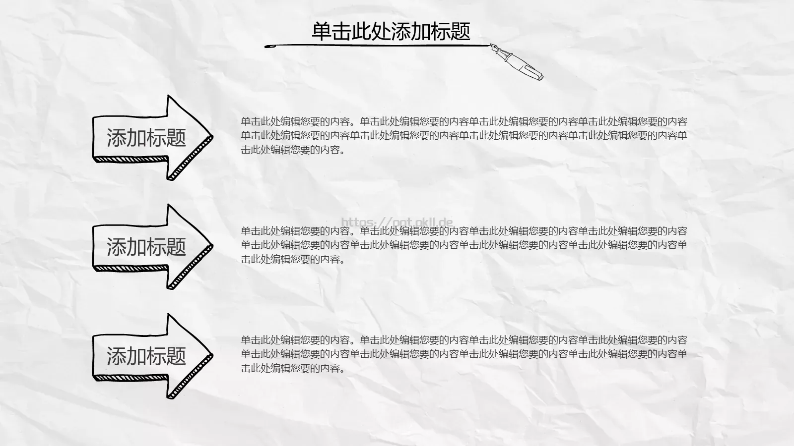 创意手绘简约汇报PPT模板 第 8 页预览图
