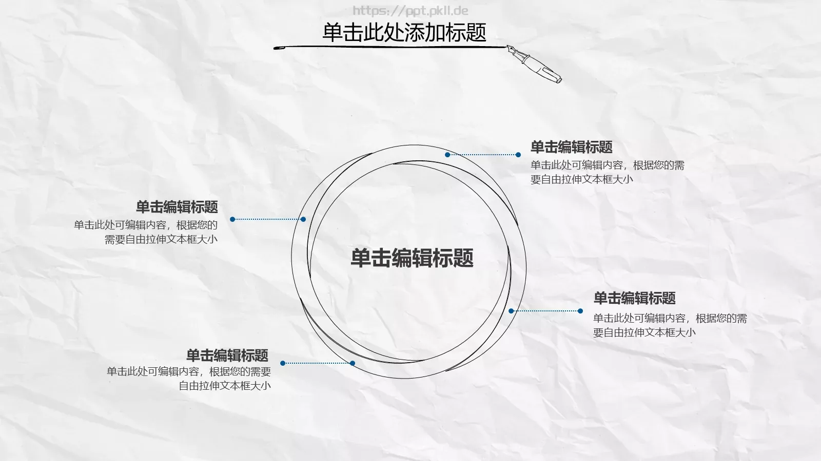 创意手绘简约汇报PPT模板 第 13 页预览图