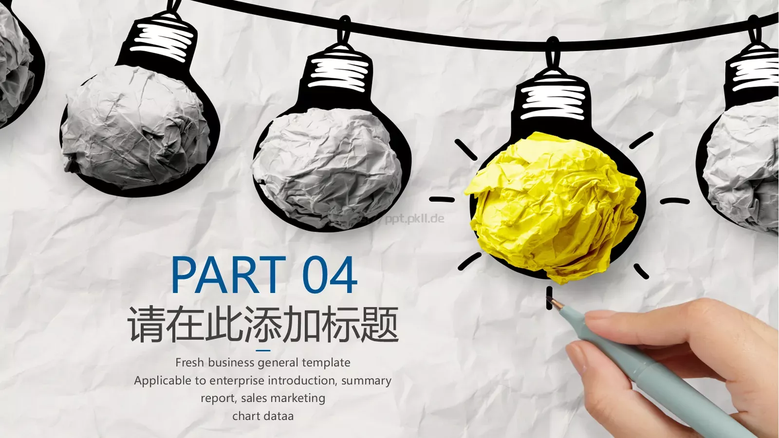 创意手绘简约汇报PPT模板 第 14 页预览图