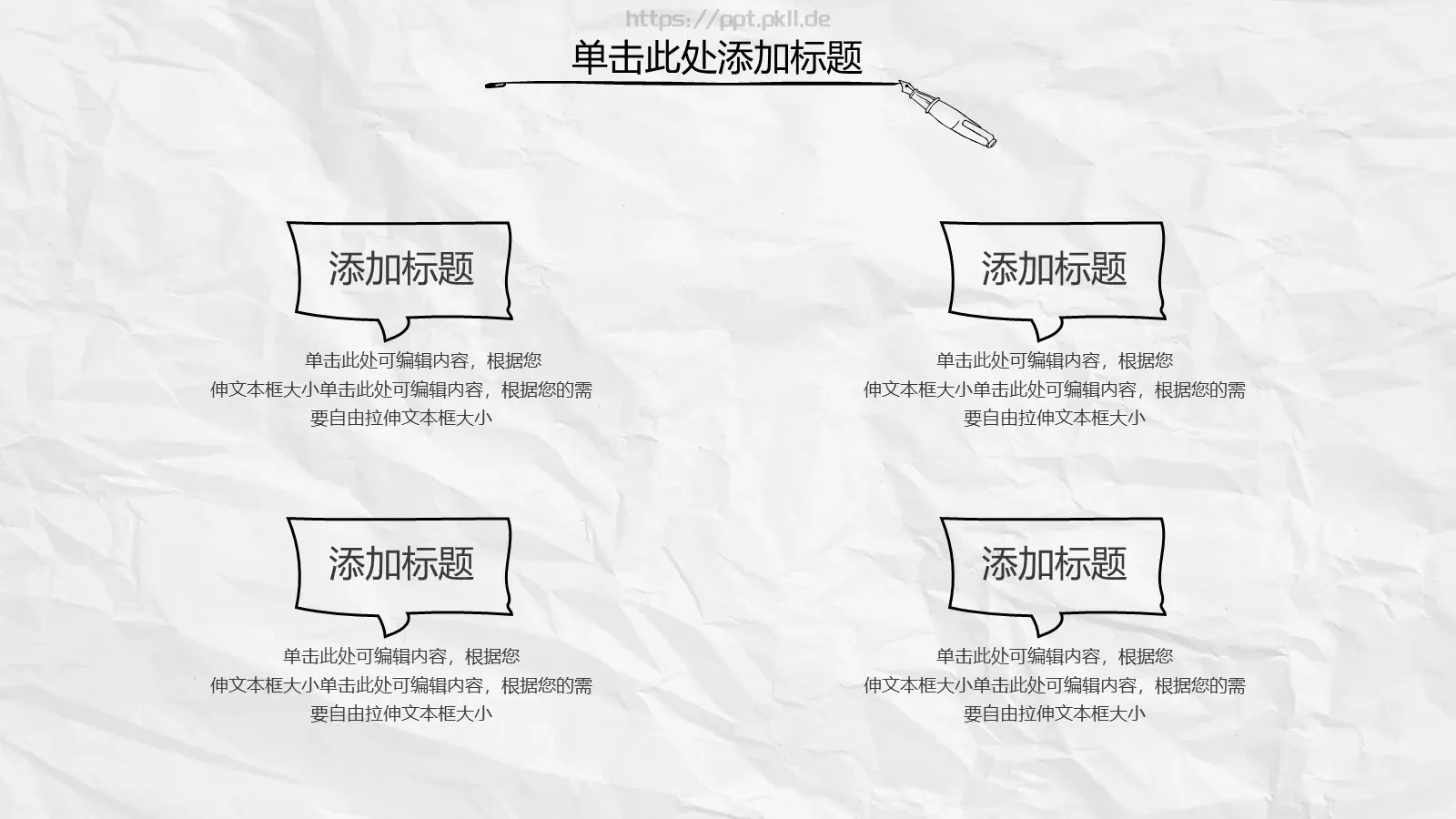 创意手绘简约汇报PPT模板 第 15 页预览图