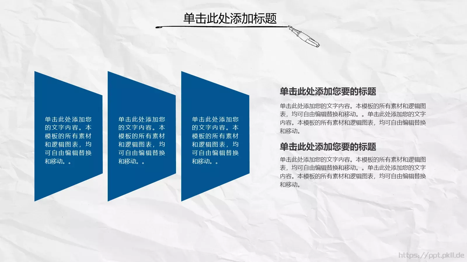 创意手绘简约汇报PPT模板 第 16 页预览图