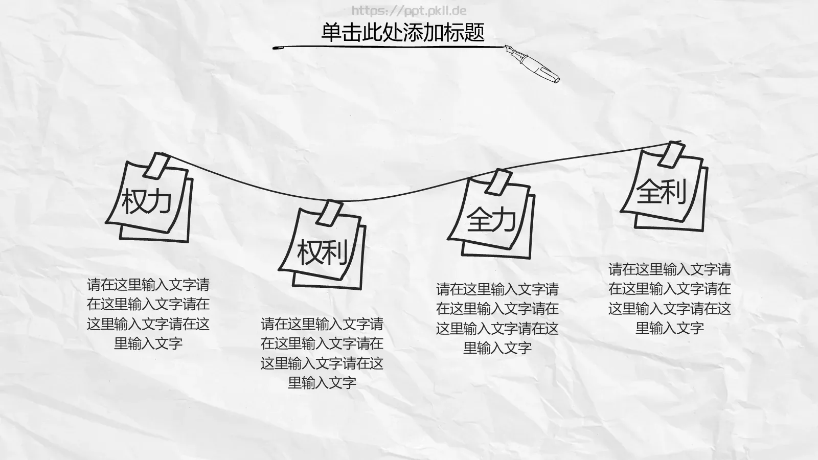 创意手绘简约汇报PPT模板 第 17 页预览图