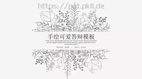 毕业答辩手绘可爱答辩PPT模板 缩略图