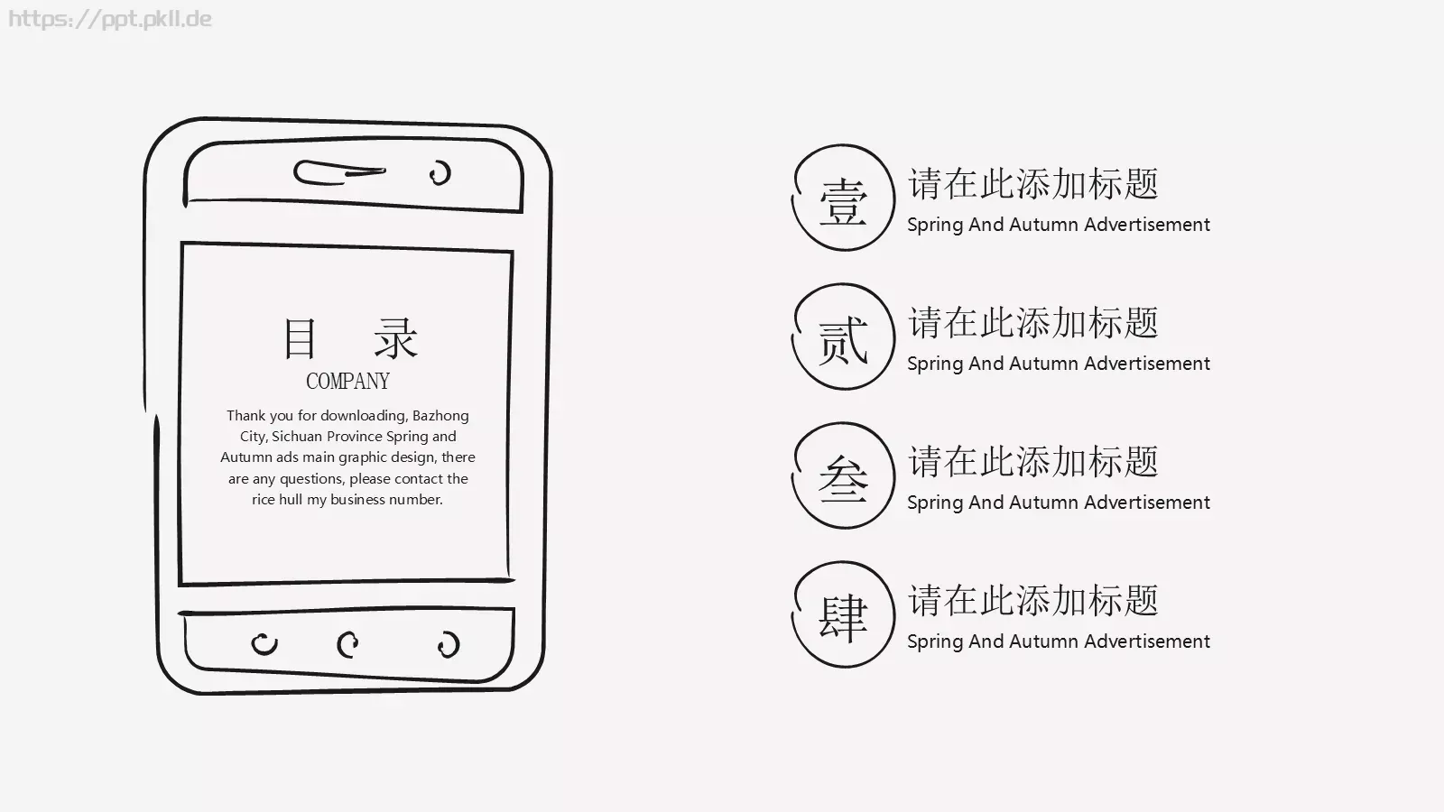 毕业答辩手绘可爱答辩PPT模板 第 2 页缩略图