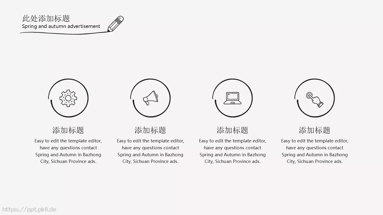 毕业答辩手绘可爱答辩PPT模板 第 4 页缩略图