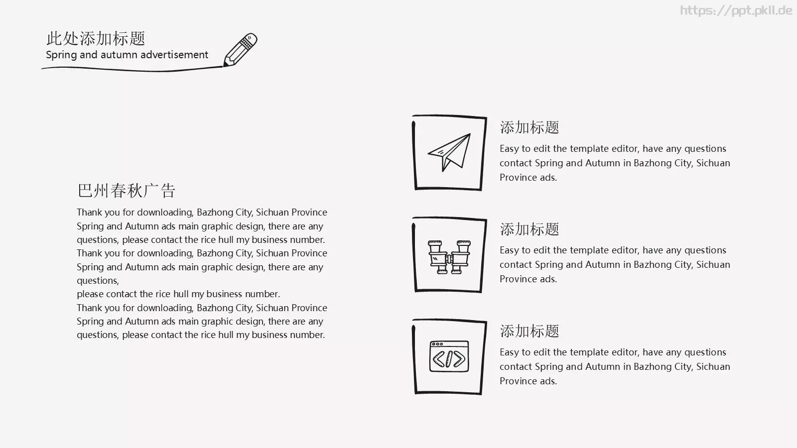 毕业答辩手绘可爱答辩PPT模板 第 8 页预览图