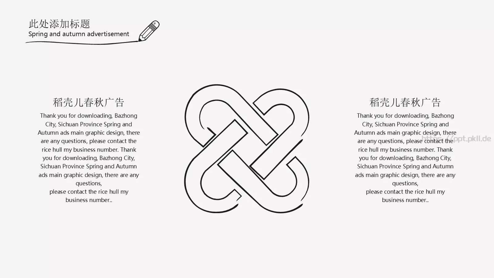 毕业答辩手绘可爱答辩PPT模板 第 10 页预览图
