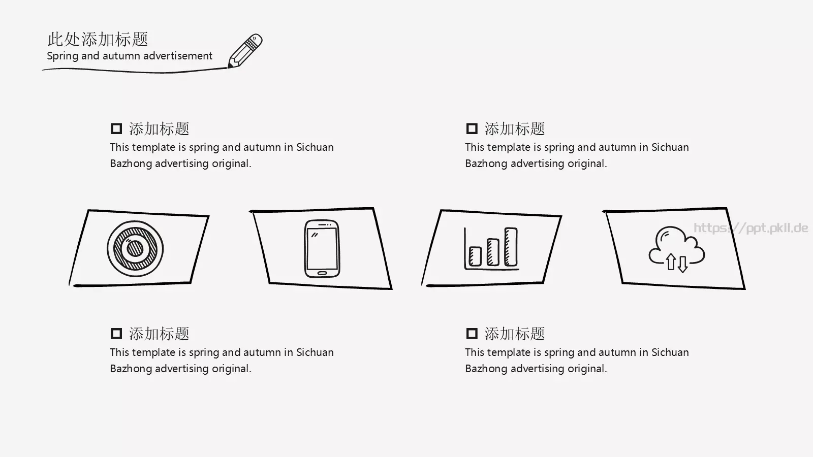 毕业答辩手绘可爱答辩PPT模板 第 14 页预览图