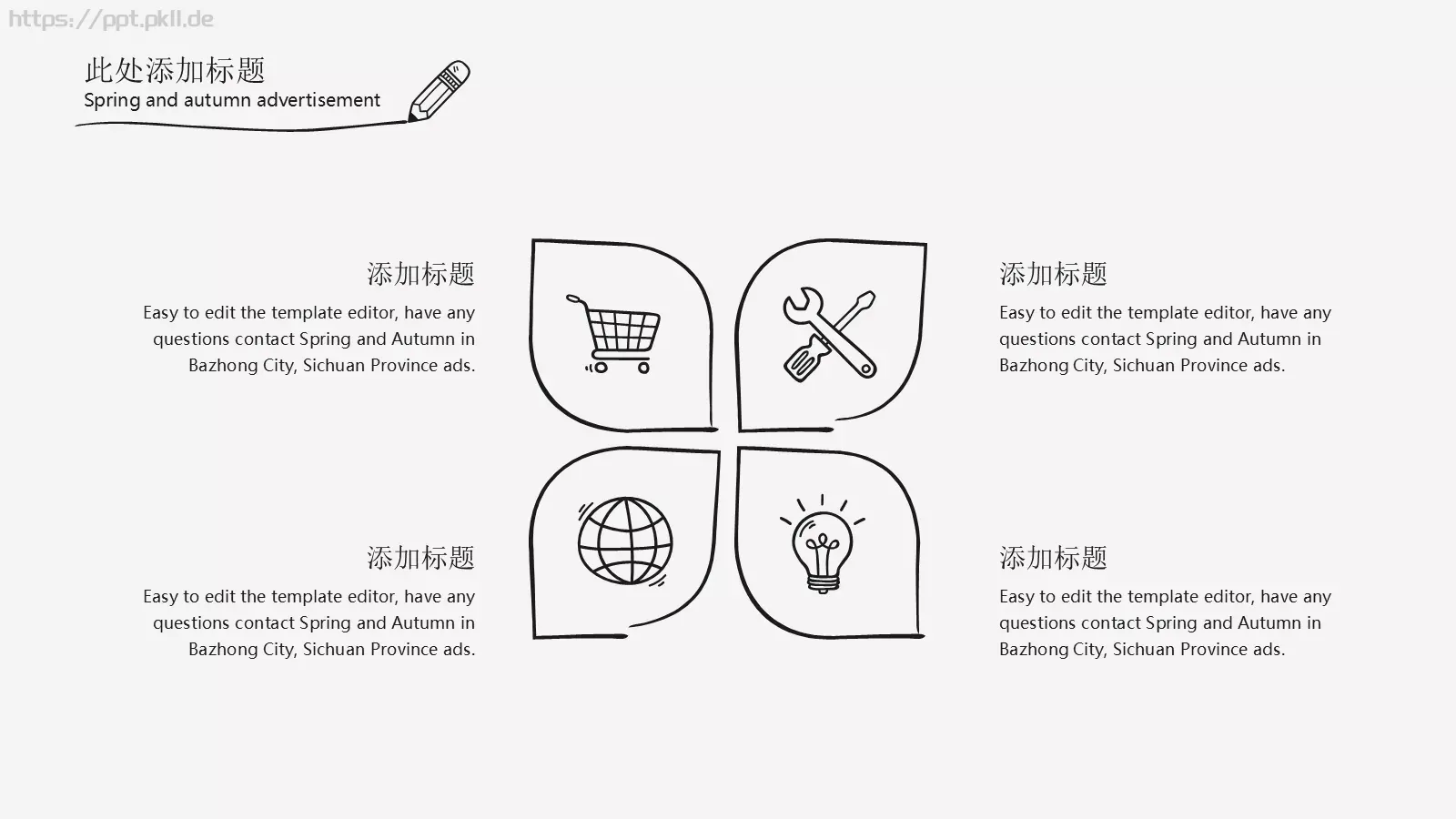 毕业答辩手绘可爱答辩PPT模板 第 16 页预览图