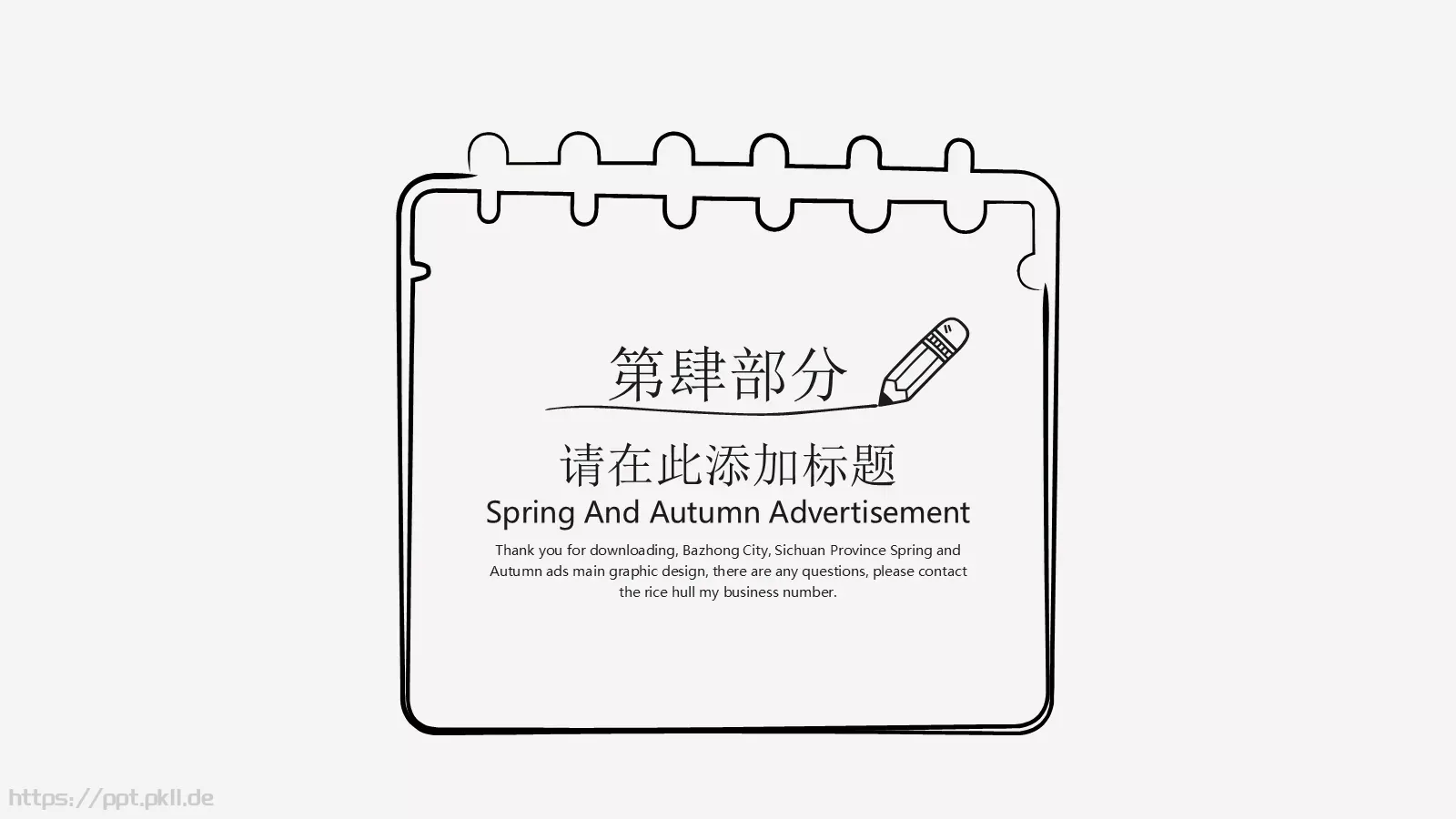 毕业答辩手绘可爱答辩PPT模板 第 15 页预览图