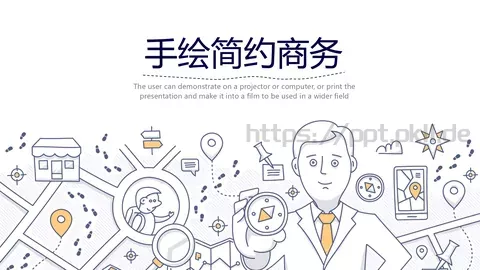 手绘简约商务汇报PPT模板 缩略图