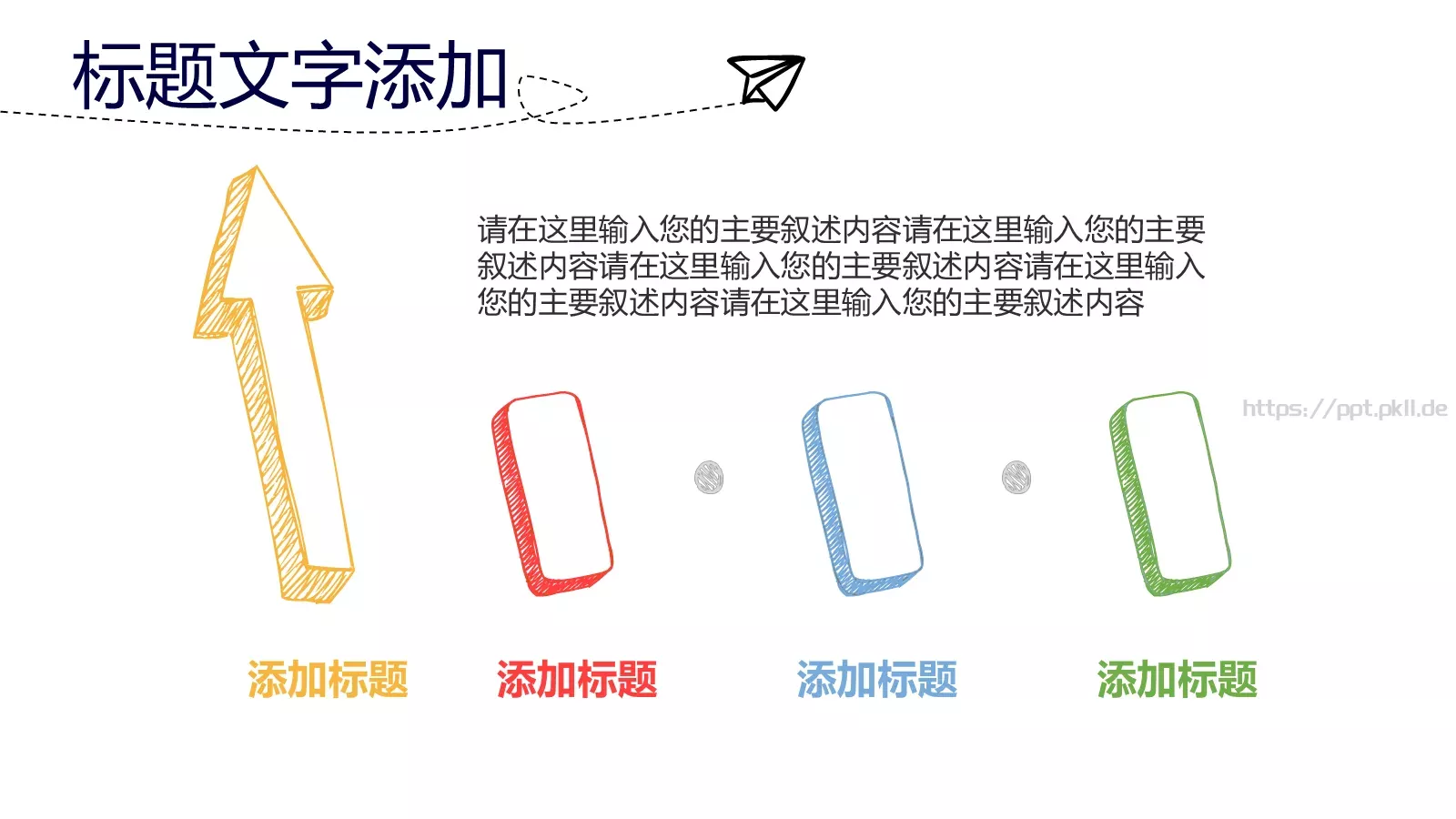 手绘简约商务汇报PPT模板 第 5 页预览图