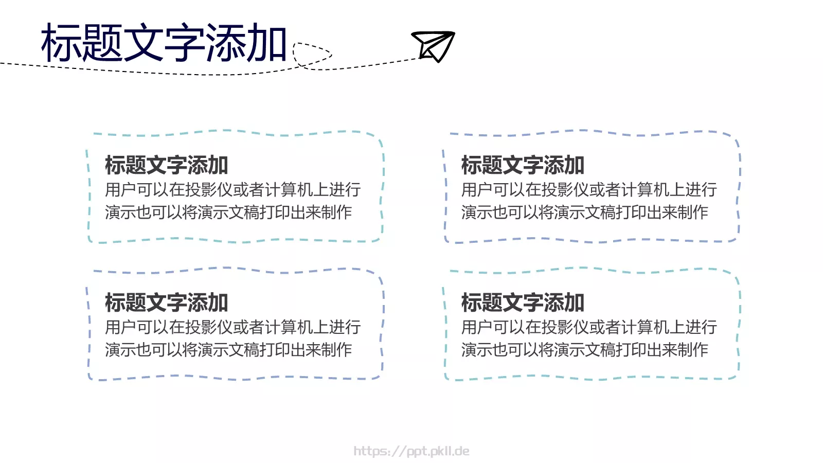 手绘简约商务汇报PPT模板 第 12 页预览图