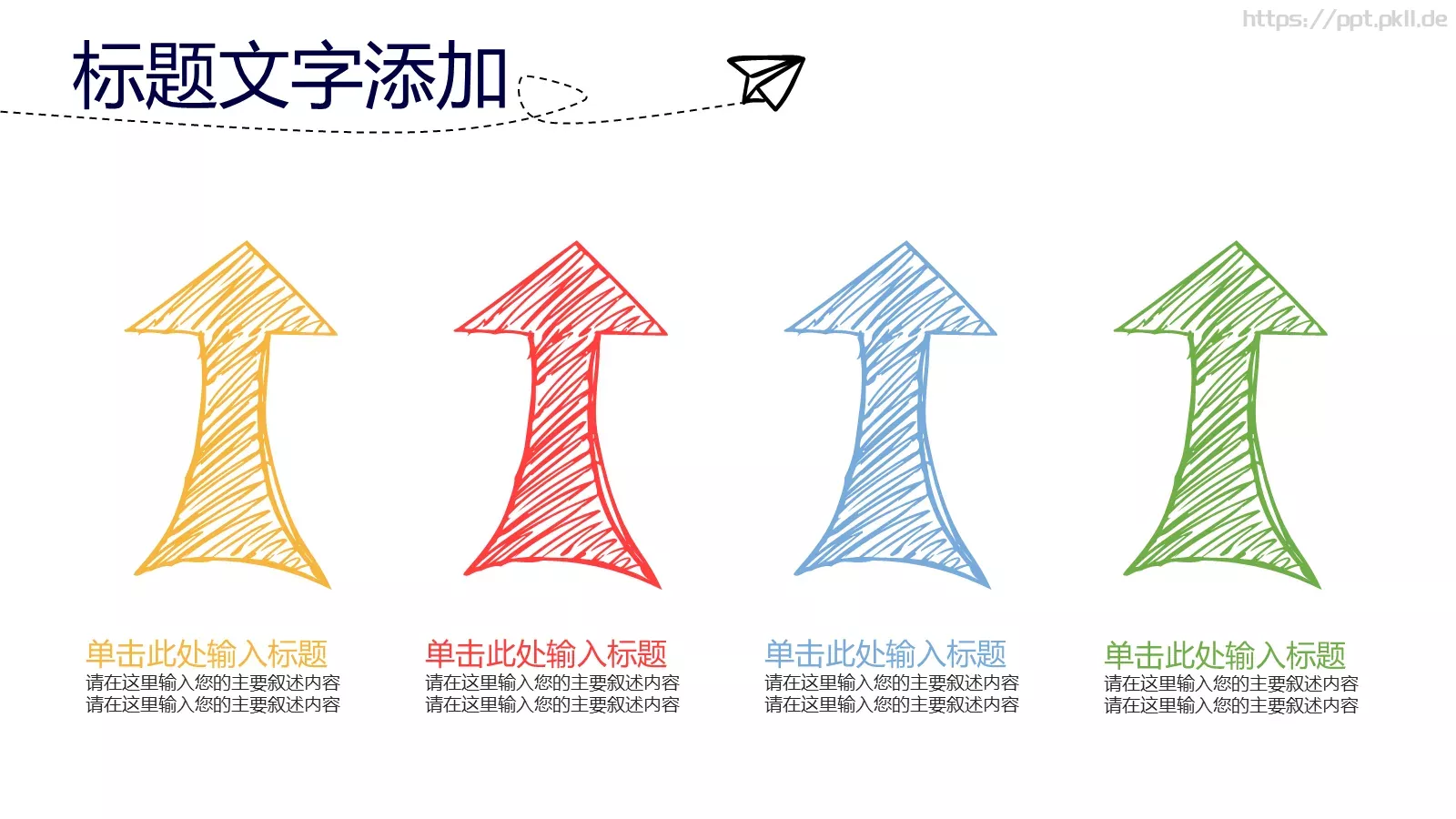 手绘简约商务汇报PPT模板 第 10 页预览图