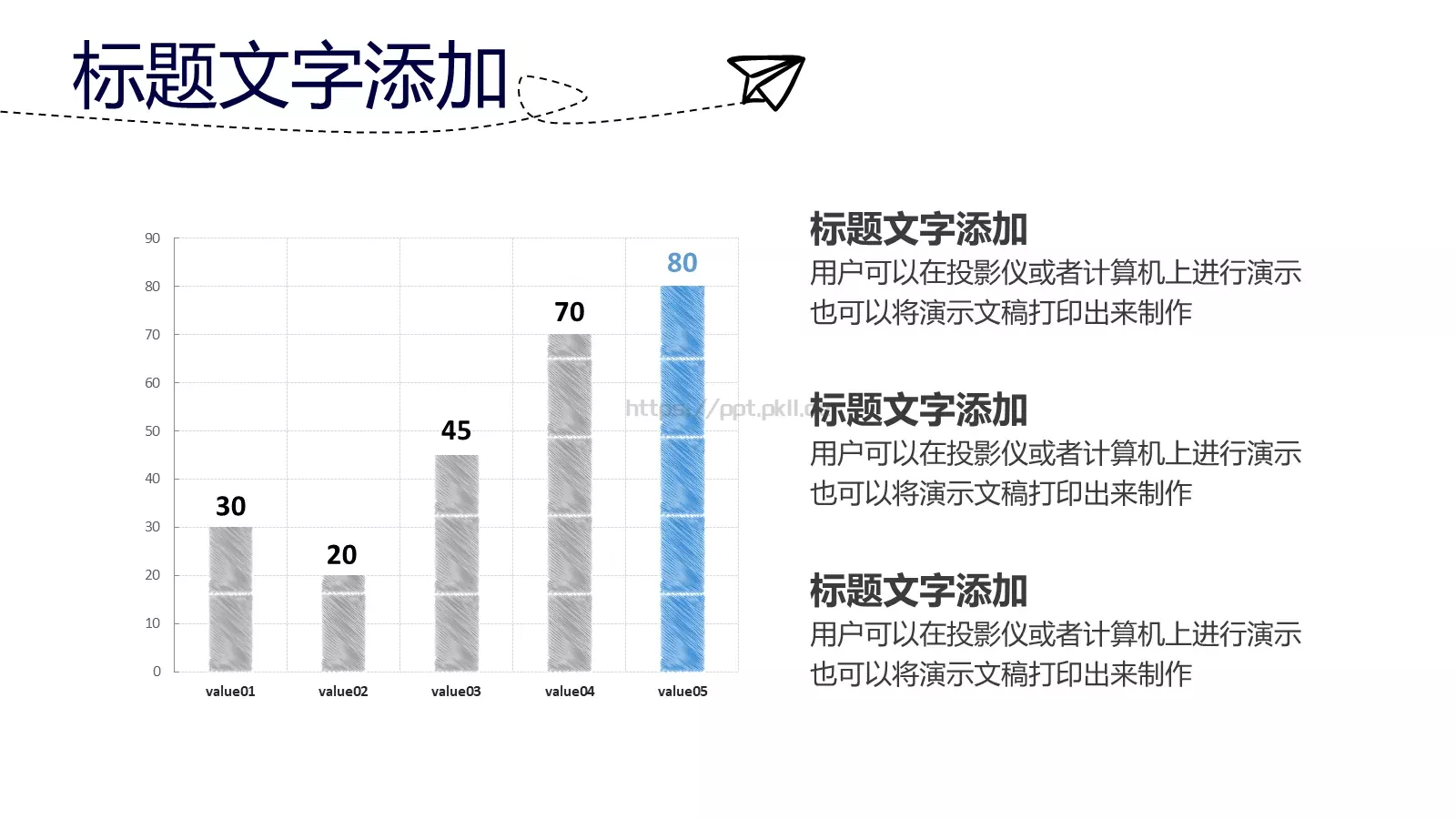 手绘简约商务汇报PPT模板 第 11 页预览图
