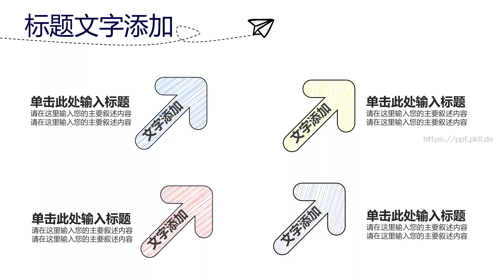 手绘简约商务汇报PPT模板 第 15 页预览图
