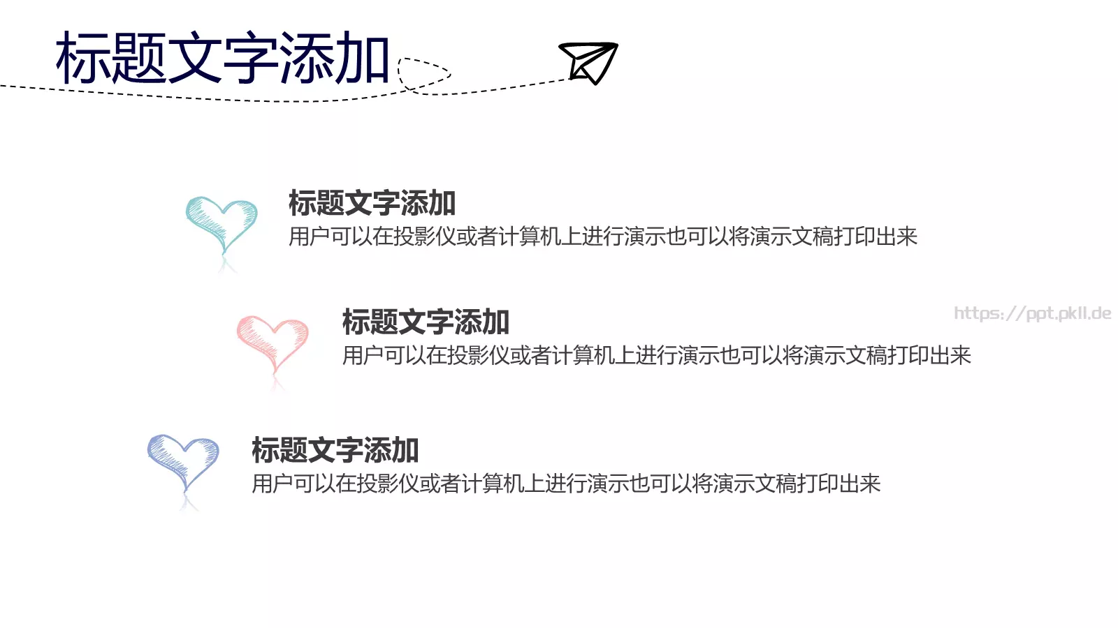手绘简约商务汇报PPT模板 第 18 页预览图