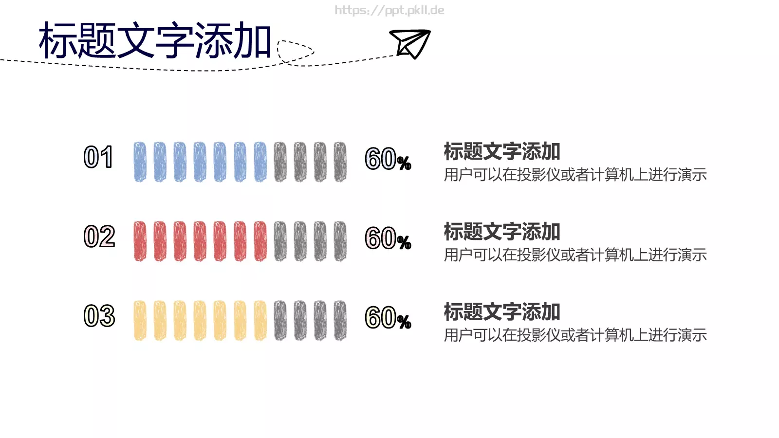 手绘简约商务汇报PPT模板 第 21 页预览图