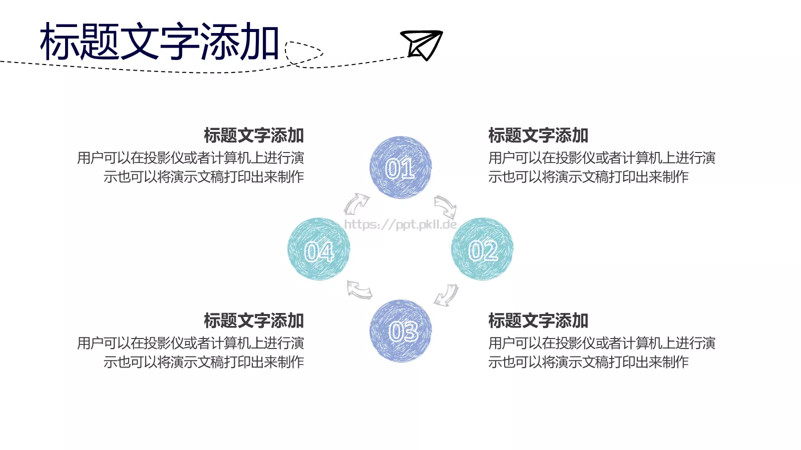 手绘简约商务汇报PPT模板 第 19 页预览图