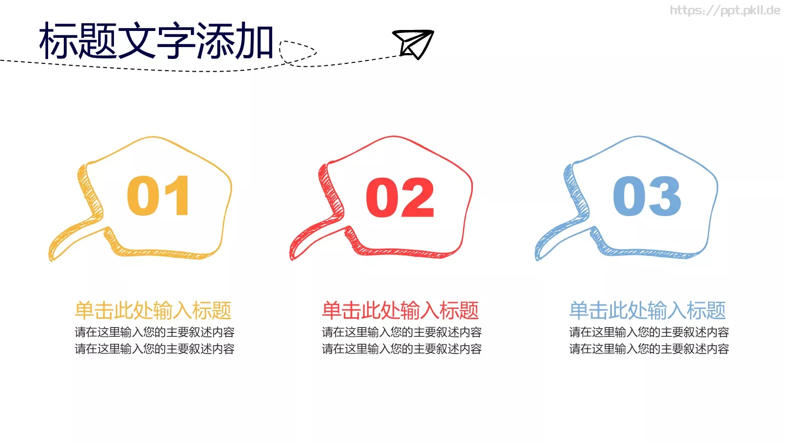 手绘简约商务汇报PPT模板 第 22 页预览图