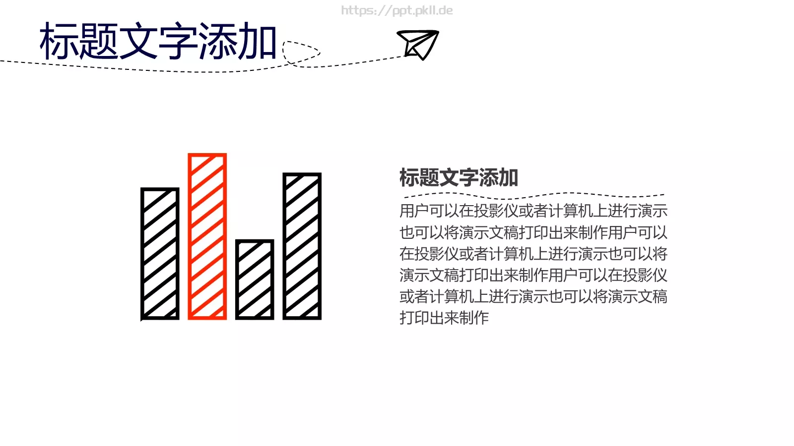 手绘简约商务汇报PPT模板 第 23 页预览图