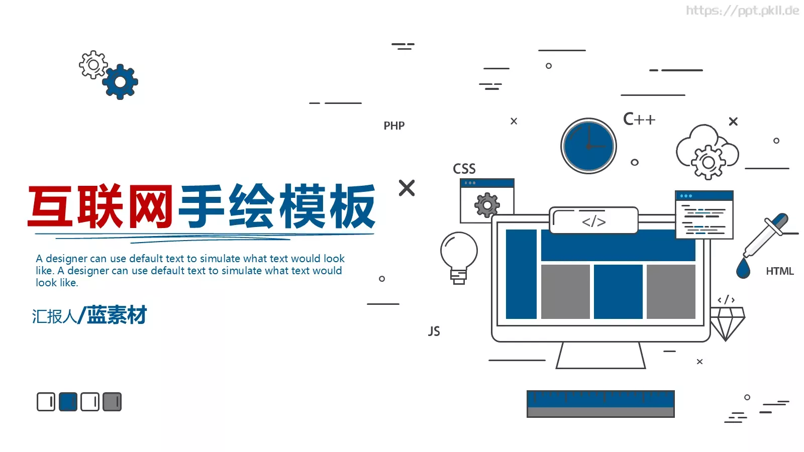 手绘插画商务汇报PPT模板 第 1 页缩略图