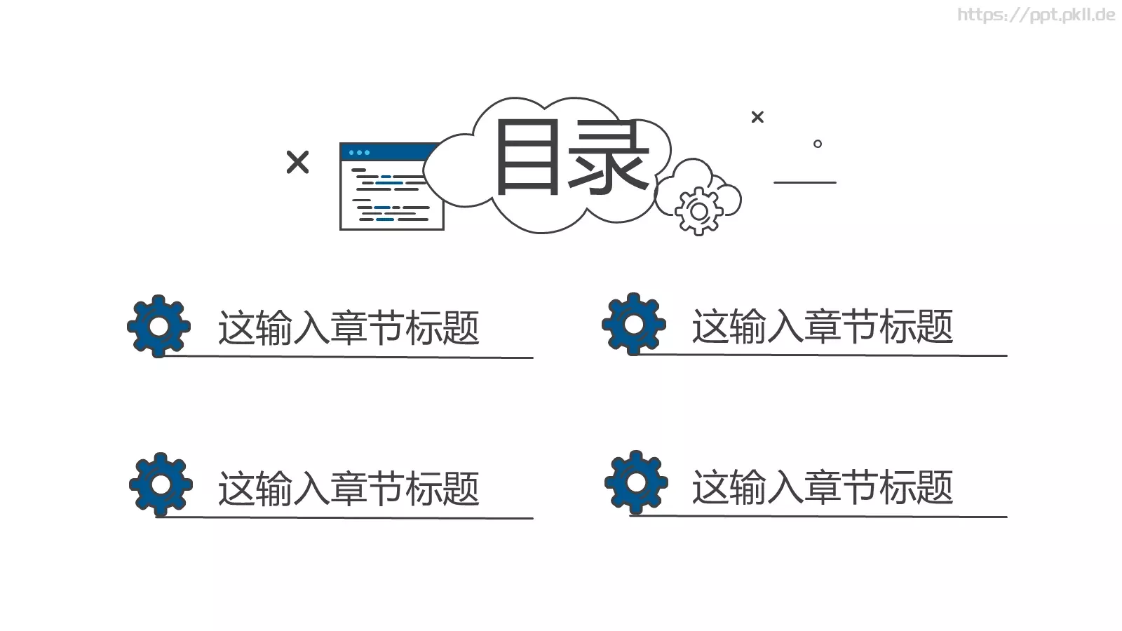手绘插画商务汇报PPT模板 第 2 页缩略图