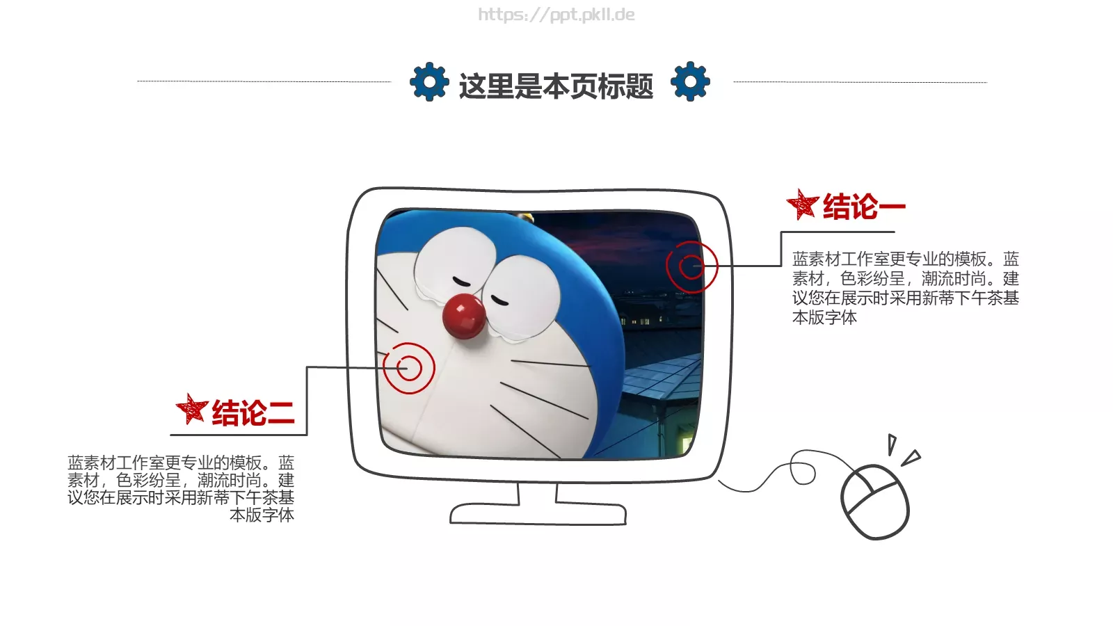 手绘插画商务汇报PPT模板 第 10 页预览图