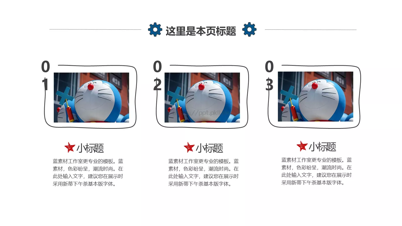 手绘插画商务汇报PPT模板 第 13 页预览图
