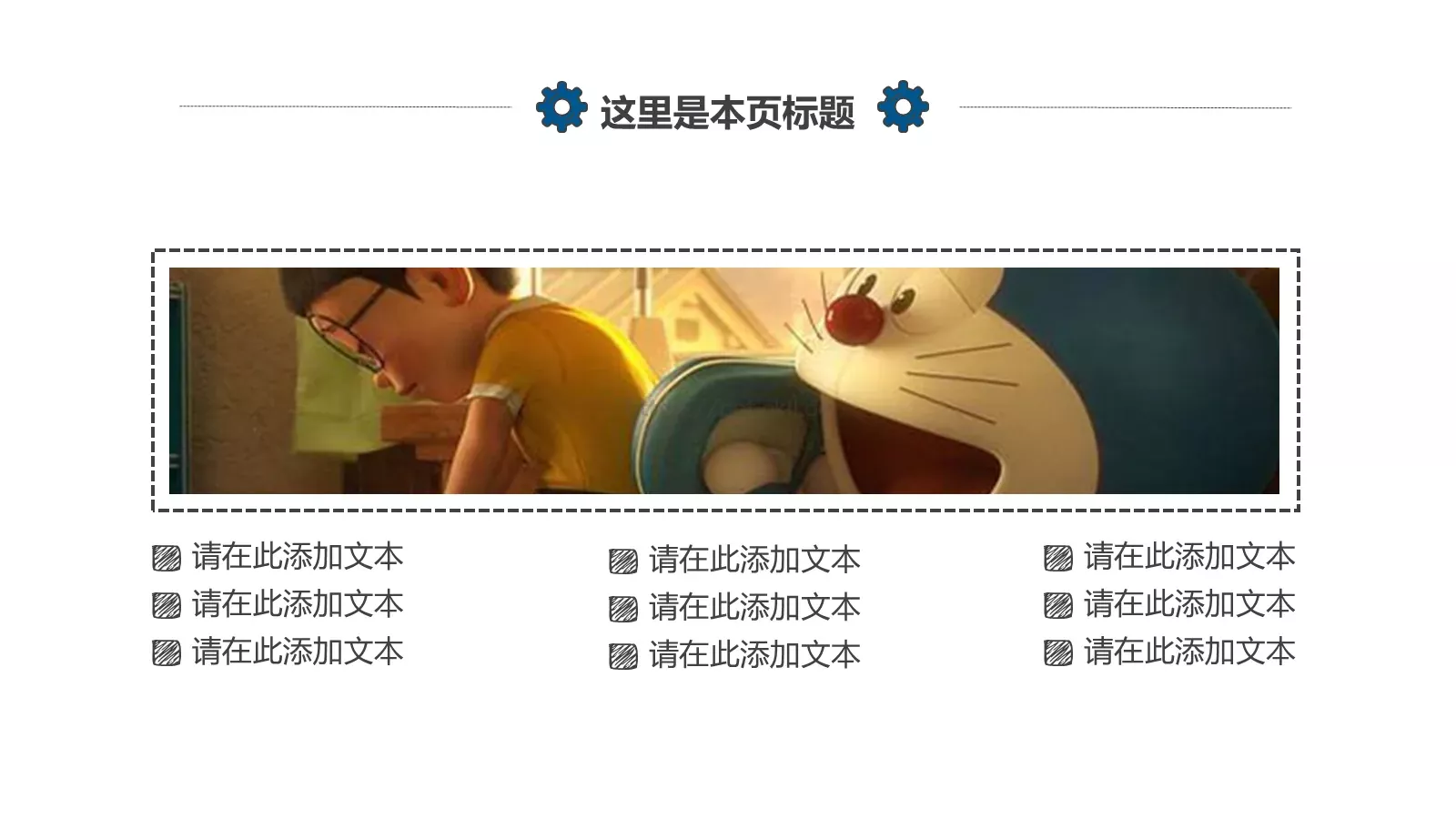 手绘插画商务汇报PPT模板 第 16 页预览图