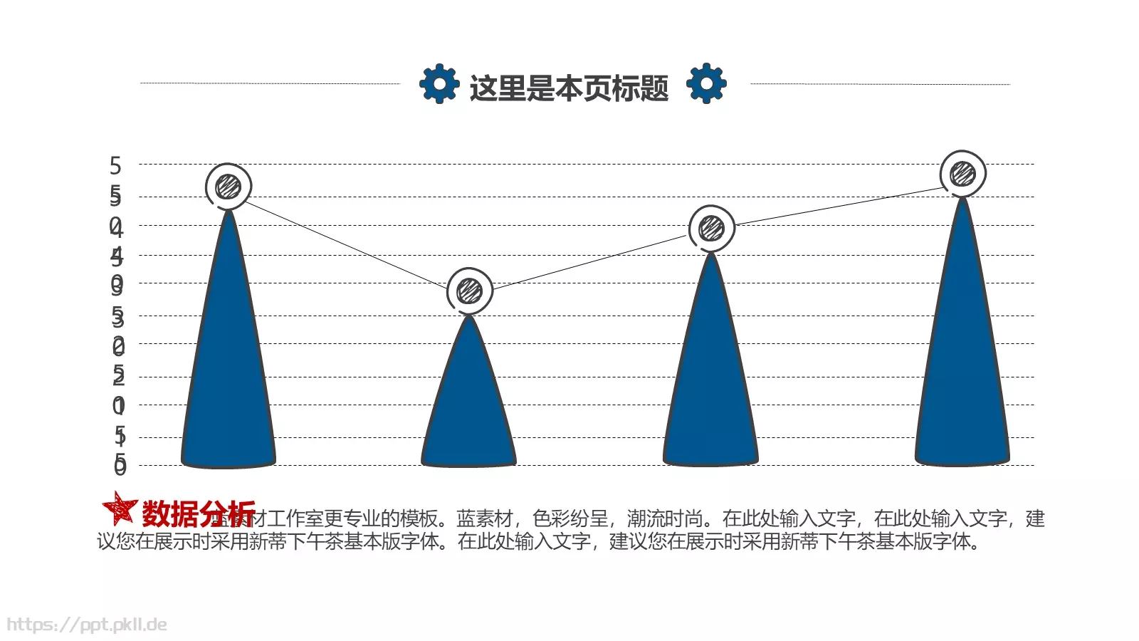 手绘插画商务汇报PPT模板 第 23 页预览图