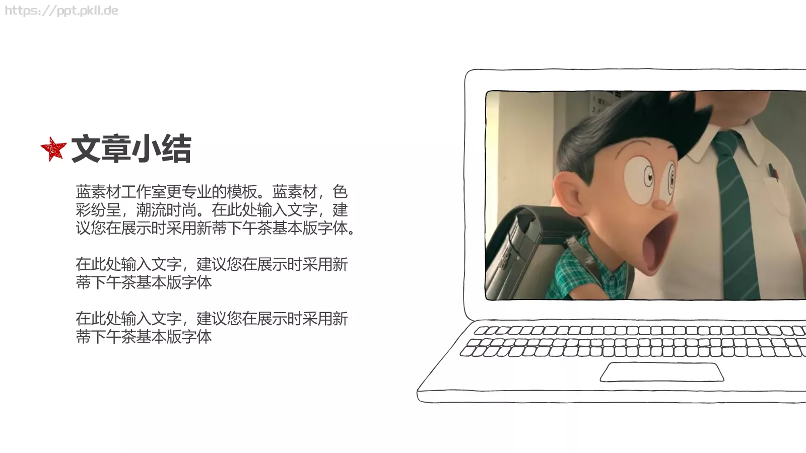 手绘插画商务汇报PPT模板 第 26 页预览图