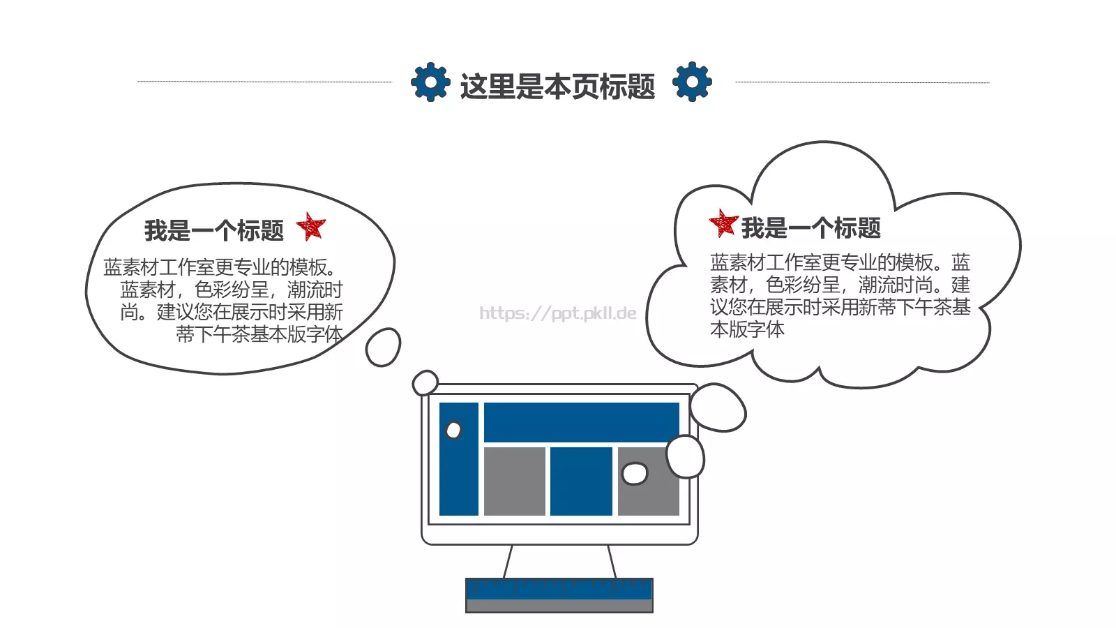 手绘插画商务汇报PPT模板 第 25 页预览图