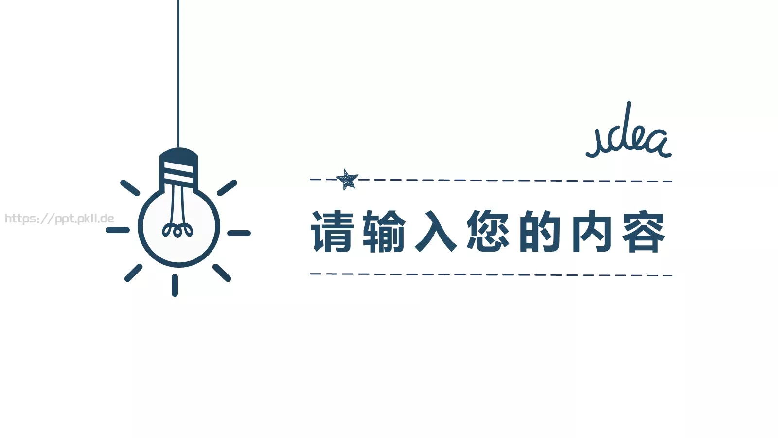 创意简约手绘汇报PPT模板 第 3 页缩略图