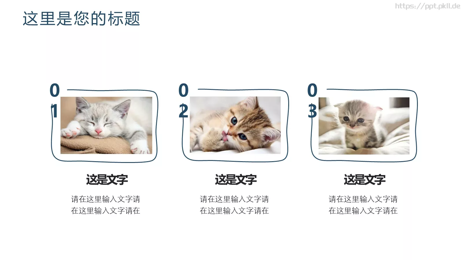 创意简约手绘汇报PPT模板 第 11 页预览图