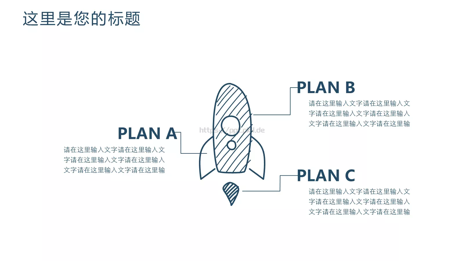 创意简约手绘汇报PPT模板 第 15 页预览图