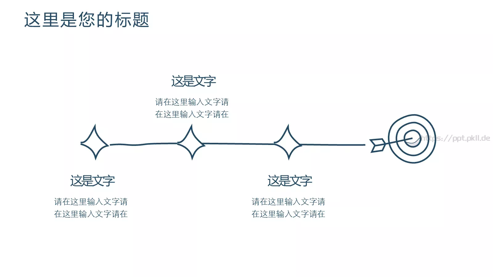 创意简约手绘汇报PPT模板 第 18 页预览图