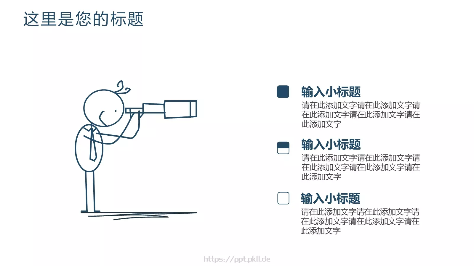 创意简约手绘汇报PPT模板 第 19 页预览图