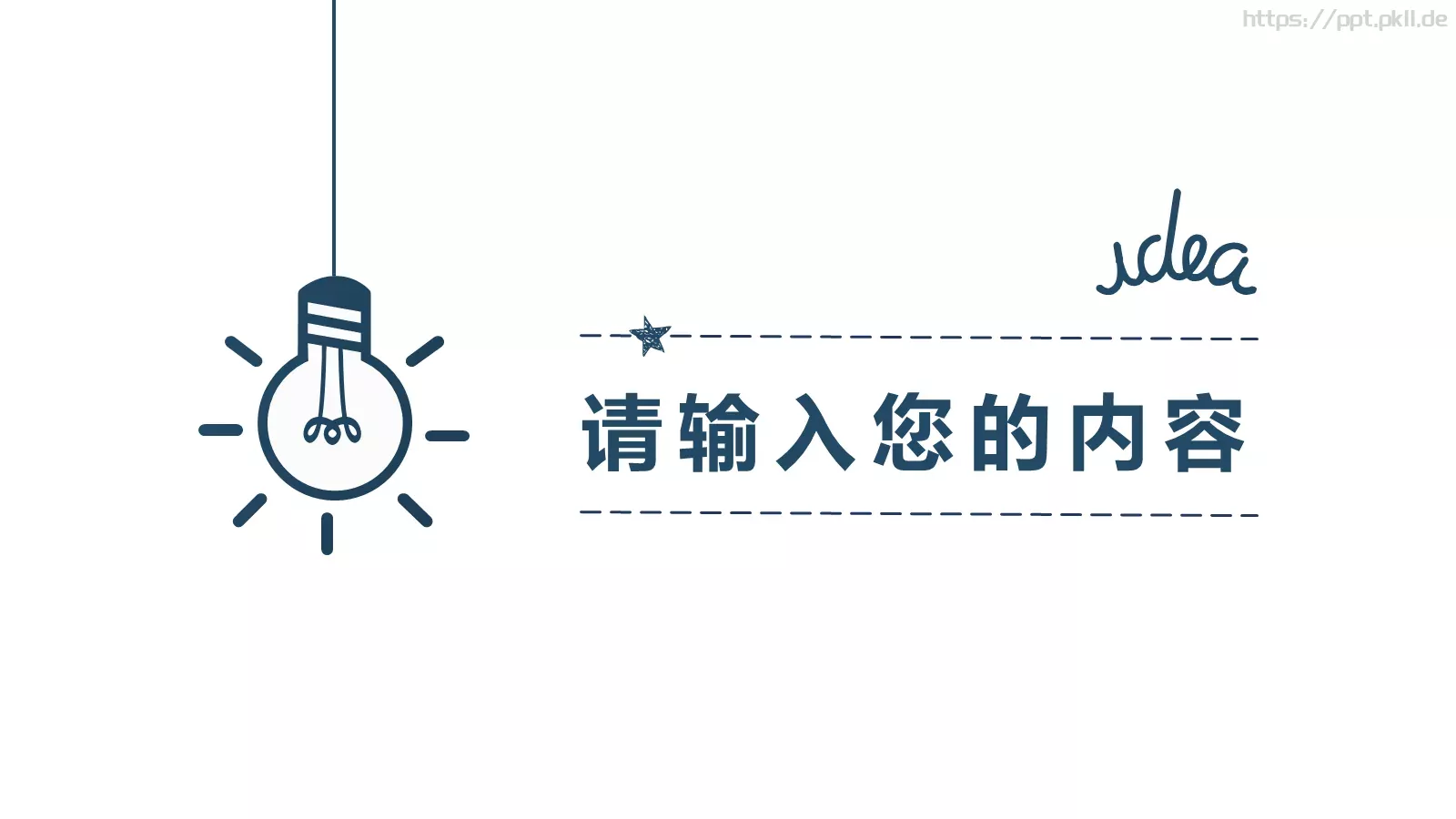 创意简约手绘汇报PPT模板 第 22 页预览图