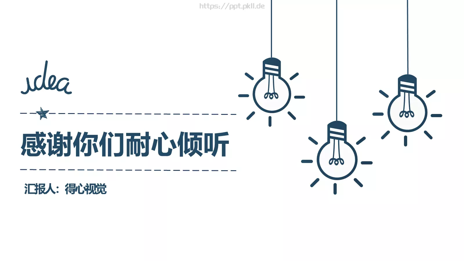 创意简约手绘汇报PPT模板 第 25 页预览图
