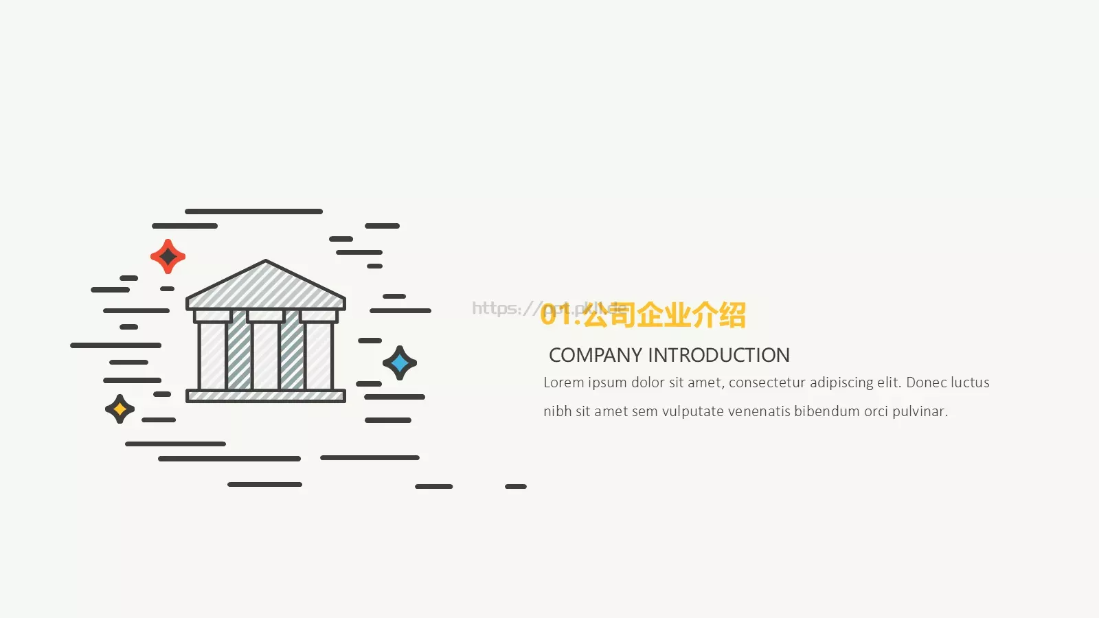 工作汇报线条简约商务汇报PPT模板 第 3 页缩略图