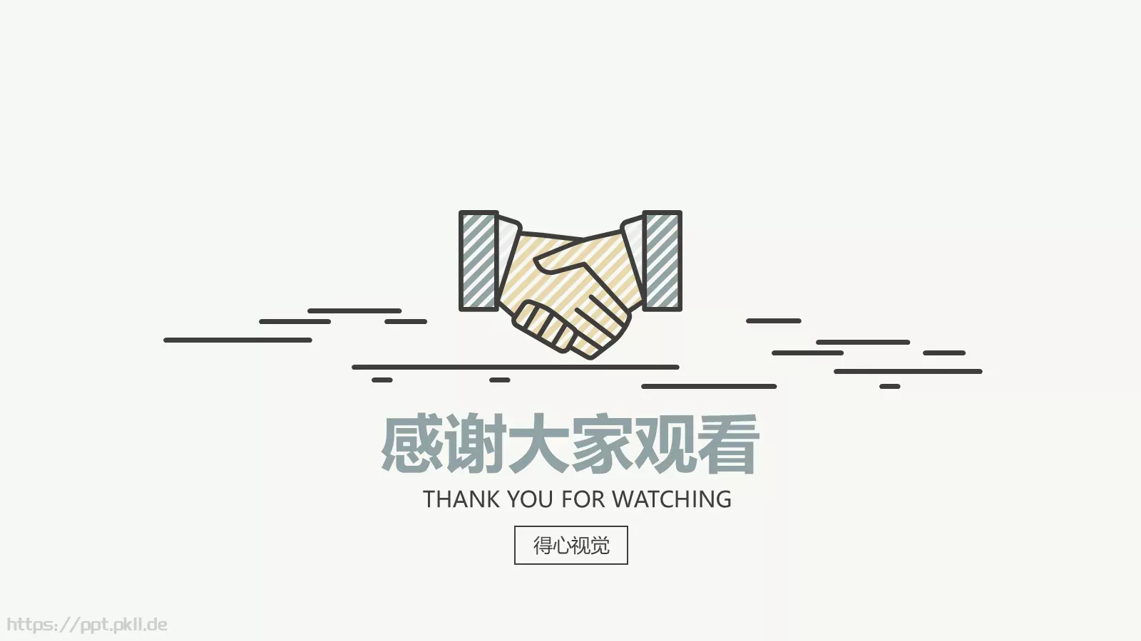 工作汇报线条简约商务汇报PPT模板 第 19 页预览图