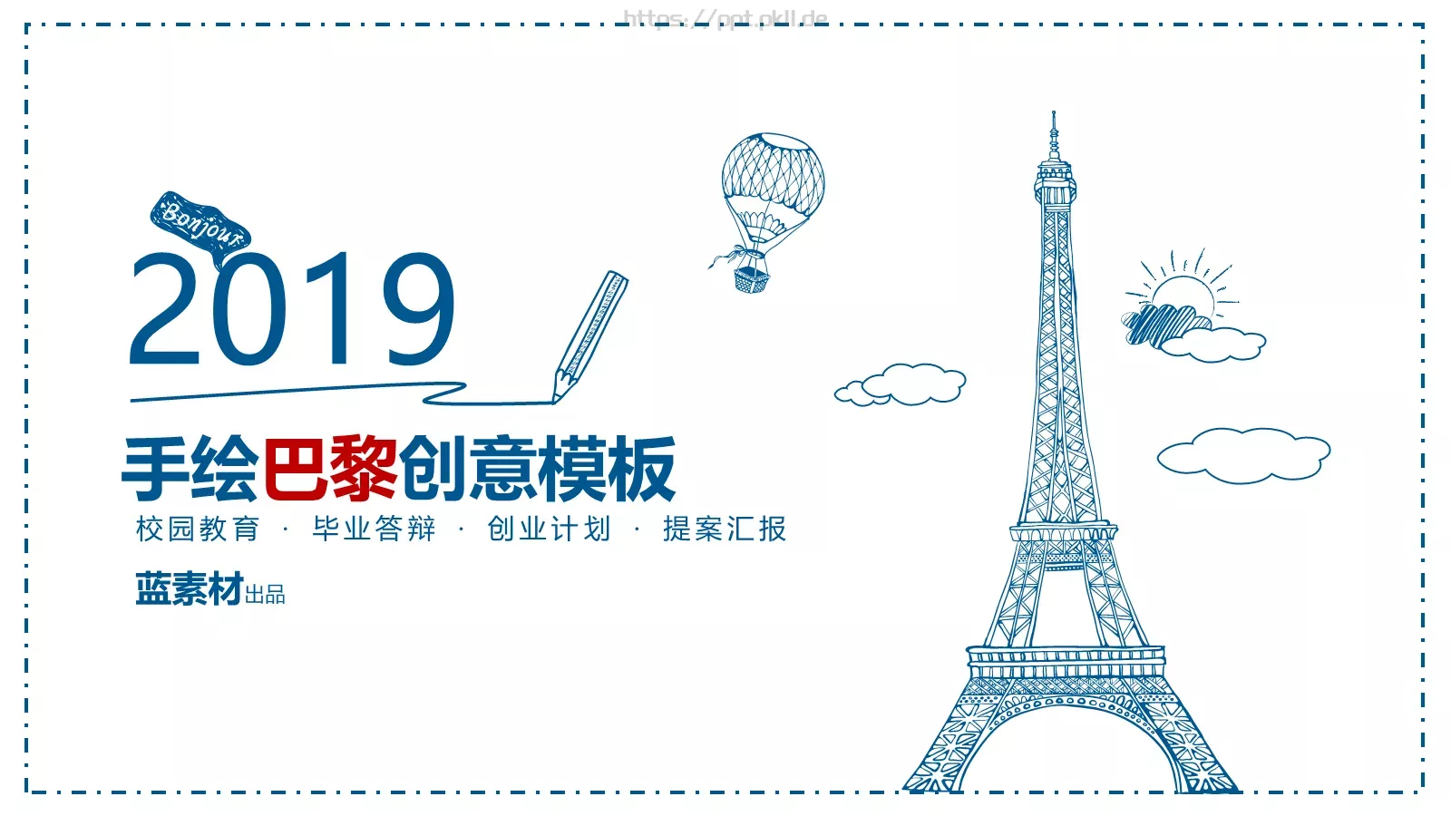 毕业答辩PPT模板 第 1 页缩略图