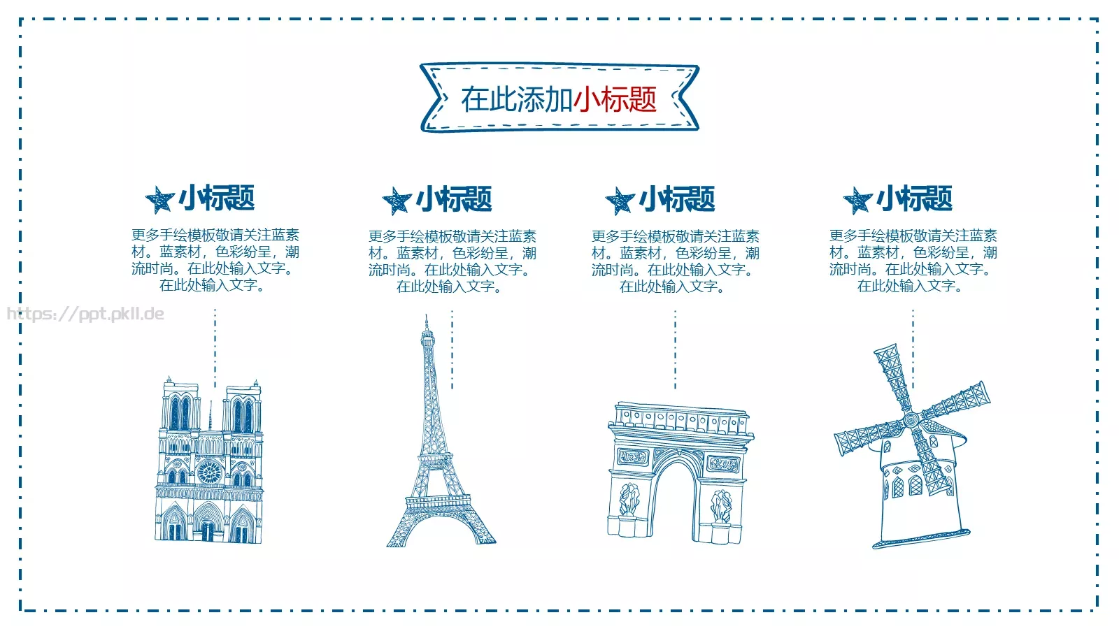 毕业答辩PPT模板 第 6 页预览图